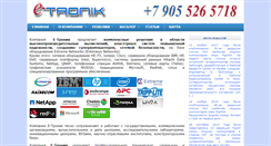 Desktop Screenshot of etronik.ru